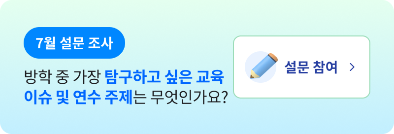 비바샘 설문조사